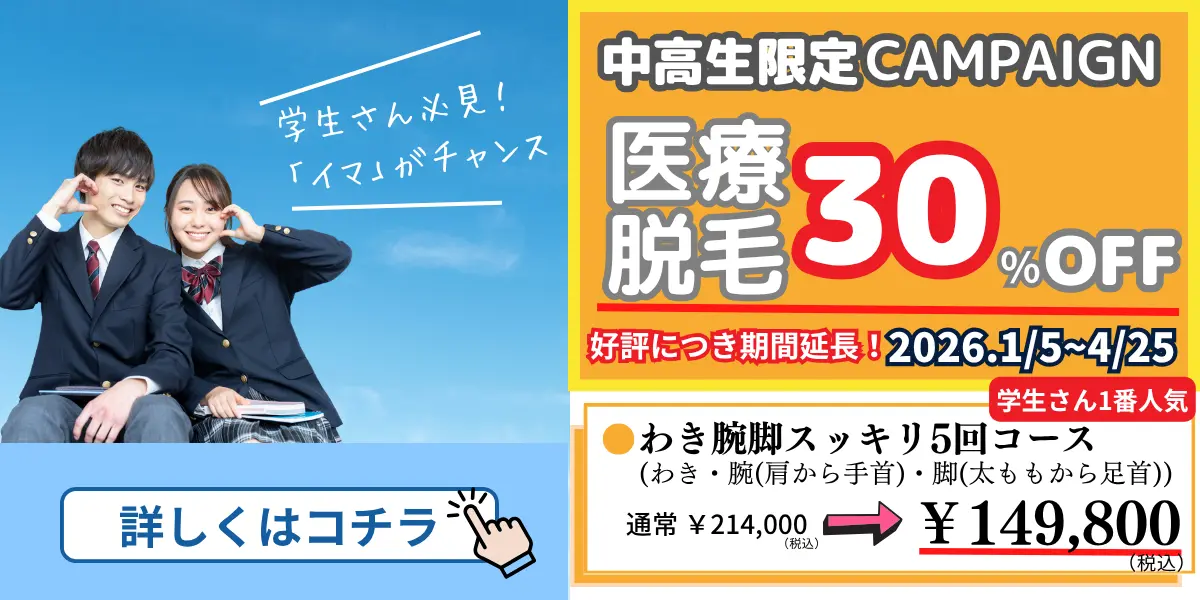 中央図書館前皮膚科